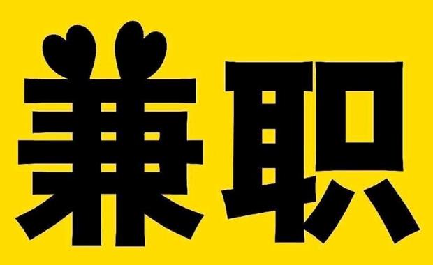 海丰网上兼职哪里找